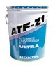    Honda  ATF-Z1 Ultra,   -  